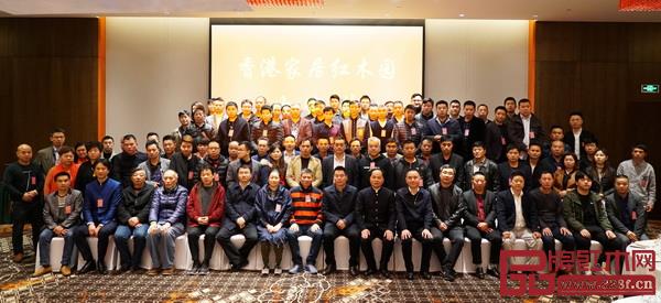 香港家居红木园入园企业洽谈会与会嘉宾合影留念 香港家居红木园入园企业洽谈会与会嘉宾合影留念