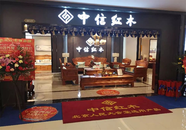 中信红木为什么不参加家具展！