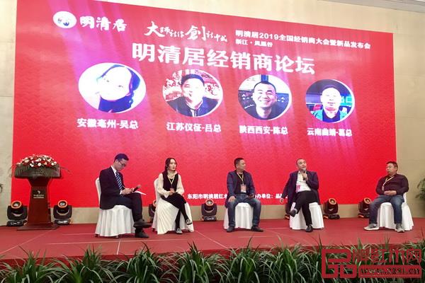 四位优秀经销商分别在明清居经销商论坛上分享自己的经营之道 四位优秀经销商分别在明清居经销商论坛上分享自己的经营之道