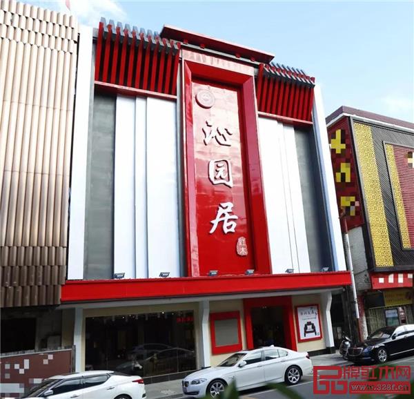 位于大涌红木一条街上的沁园居展馆 位于大涌红木一条街上的沁园居展馆