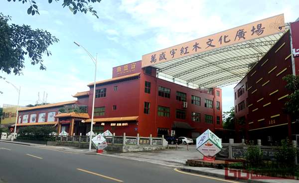 万盛宇红木文化广场气势恢宏 万盛宇红木文化广场气势恢宏