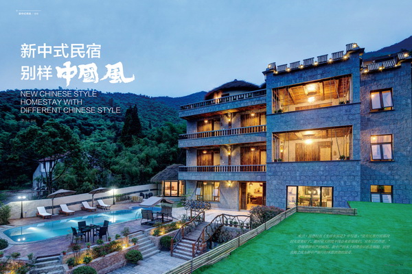 中式家具新体验：新中式民宿 别样中国风