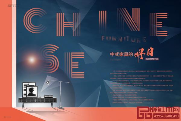 《新中式家具》杂志5月刊的栏目——对话新中式 《新中式家具》杂志5月刊的栏目——对话新中式