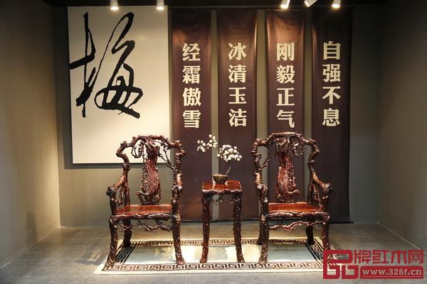泰和园当代君子系列《梅花椅》 泰和园当代君子系列《梅花椅》