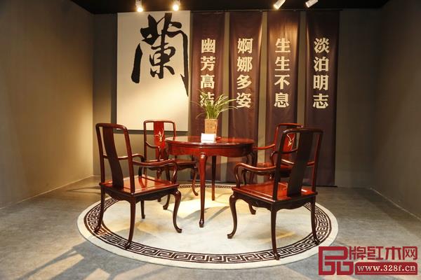 泰和园当代君子系列《兰花椅》 泰和园当代君子系列《兰花椅》