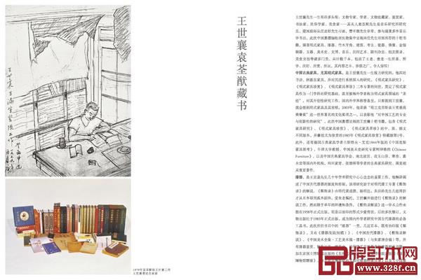 王世襄生前自用的4000册图书,连书带柜整体上拍 王世襄生前自用的4000册图书,连书带柜整体上拍