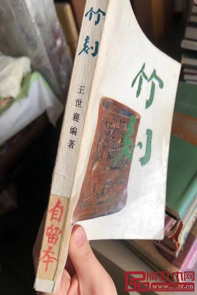 王世襄袁荃猷藏书十柜的部分书目 王世襄袁荃猷藏书十柜的部分书目
