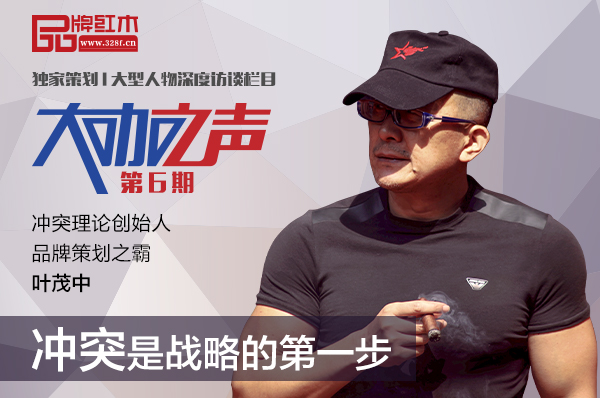 叶茂中谈红木家具：有传承价值及可收藏性|大咖观点速递