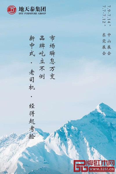 地天泰集团国风、国雅、国颂三大品牌,经得起市场考验 地天泰集团国风、国雅、国颂三大品牌,经得起市场考验
