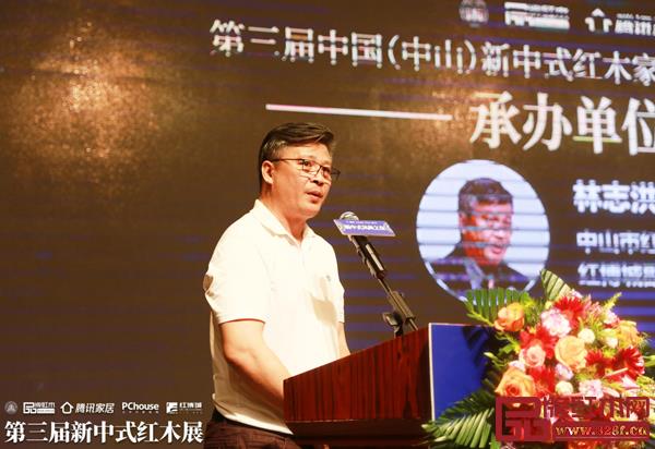 中山市红木家具行业协会会长、红博城副总经理林志洪在第三届新中式红木家具展暨新中式风尚之夜答谢晚宴上致辞 中山市红木家具行业协会会长、红博城副总经理林志洪在第三届新中式红木家具展暨新中式风尚之夜答谢晚宴上致辞