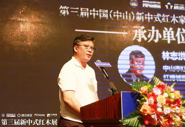 林志洪：立足时代风口，用品质与创新驱动红木行业升级