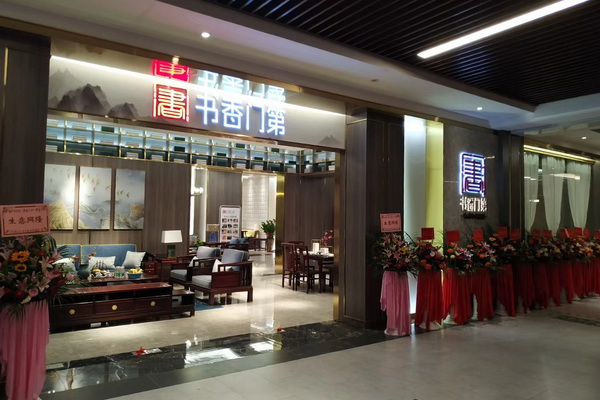 顺泰轩·书香门第展示中心盛大开业，新中式新品再获设计金奖