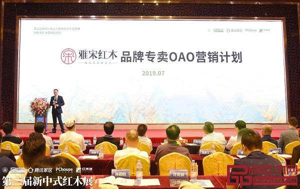 雅宋红木OAO全渠道营销方案 雅宋红木OAO全渠道营销方案