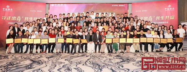 中信红木2019年核心大商赋能丰会大合影 中信红木2019年核心大商赋能丰会大合影