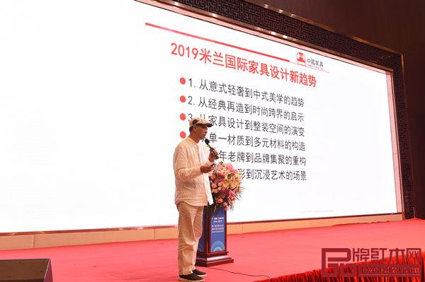全联艺术红木家具专业委员会专家顾问、教育部教学改革示范专业“家具设计与制造”专业带头人彭亮,在《2019国际家居设计新趋势》主题分享中,介绍了从意式轻奢到中式美学的趋势 全联艺术红木家具专业委员会专家顾问、教育部教学改革示范专业“家具设计与制造”专业带头人彭亮,在《2019国际家居设计新趋势》主题分享中,介绍了从意式轻奢到中式美学的趋势