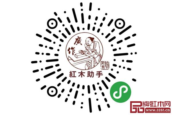 广作红木研究院研发的“红木助手”小程序,加快红木行业的电商布局 广作红木研究院研发的“红木助手”小程序,加快红木行业的电商布局