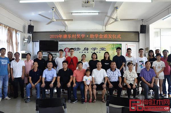 志成红木总经理汤朝阳(第一排左二)在2019康乐村奖学、助学金颁发仪式合影留念 志成红木总经理汤朝阳(第一排左二)在2019康乐村奖学、助学金颁发仪式合影留念