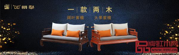 志成红木“耕梨”新中式产品,采用“精磨”工艺,同款双色 志成红木“耕梨”新中式产品,采用“精磨”工艺,同款双色