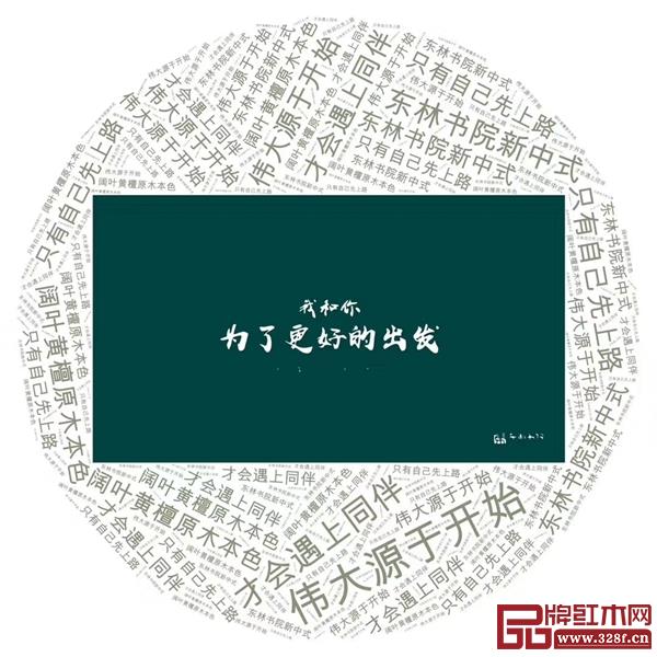 东林书院愿与广大经销商互利共赢,引领品牌新发展 东林书院愿与广大经销商互利共赢,引领品牌新发展