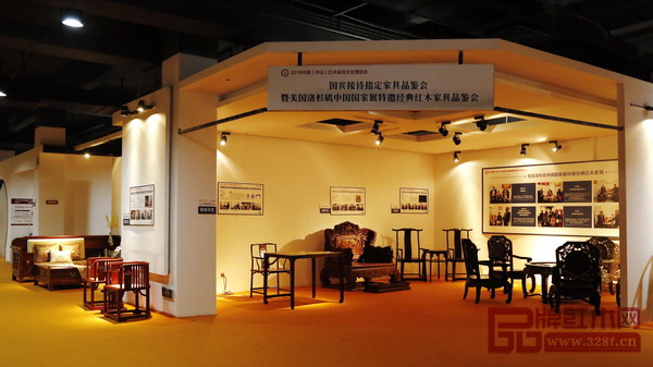 2018中山红博会的国宾接待指定家具品鉴会暨美国洛杉矶中国国家展特邀经典红木家具品鉴会 2018中山红博会的国宾接待指定家具品鉴会暨美国洛杉矶中国国家展特邀经典红木家具品鉴会