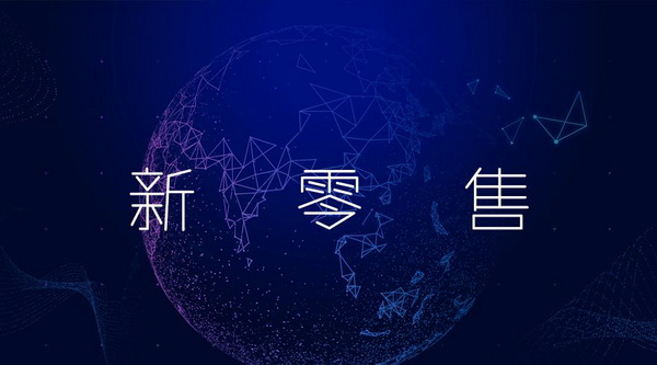 红木行业新零售是噱头，还是趋势？
