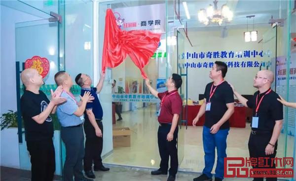 红圈圈商学院正式揭牌 红圈圈商学院正式揭牌