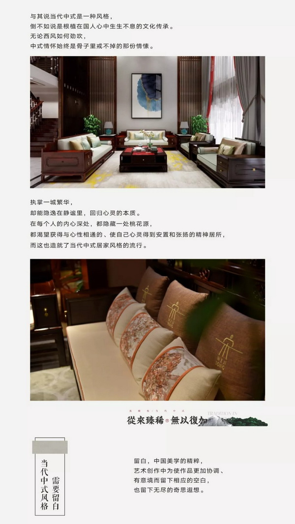 东成文宋当代中式家具