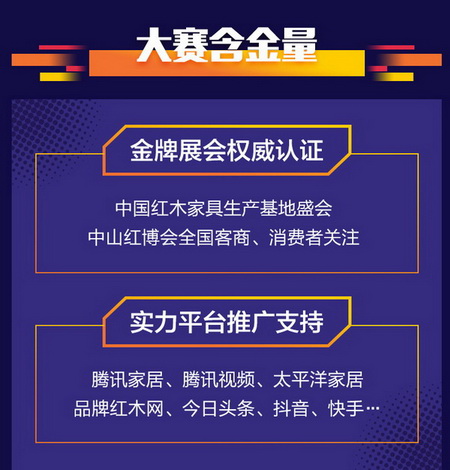 寻找红木界“网红” 首届中国红木家具导购技能大赛(广东赛区)启动 寻找红木界“网红” 首届中国红木家具导购技能大赛(广东赛区)启动