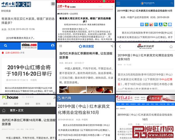 主流媒体关注2019中山红博会 主流媒体关注2019中山红博会