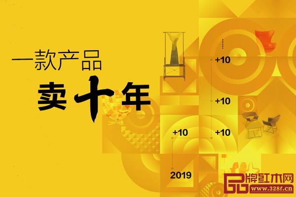 《新中式家具》杂志9月刊对话新中式栏目《一款产品卖十年》专题 《新中式家具》杂志9月刊对话新中式栏目《一款产品卖十年》专题