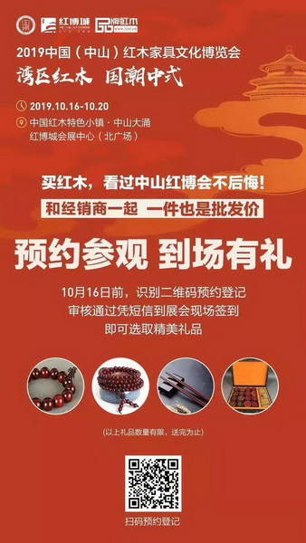 扫码预约登记,现场还有精美礼品 扫码预约登记,现场还有精美礼品