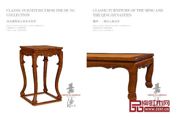 本次秋拍,古典家具部分共两个专场:“观华—明清古典家具”和“洪氏藏明清古典家具集萃” 本次秋拍,古典家具部分共两个专场:“观华—明清古典家具”和“洪氏藏明清古典家具集萃”