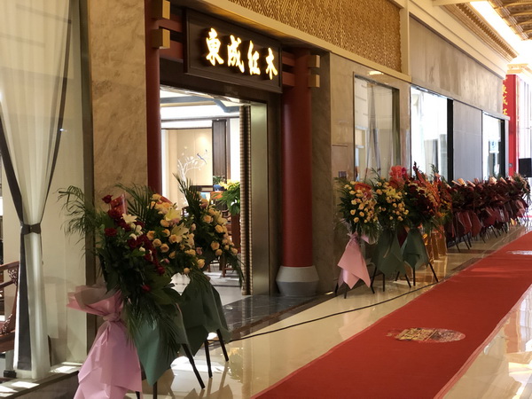 东成红木宜兴旗舰店隆重开业 东成红木宜兴旗舰店隆重开业