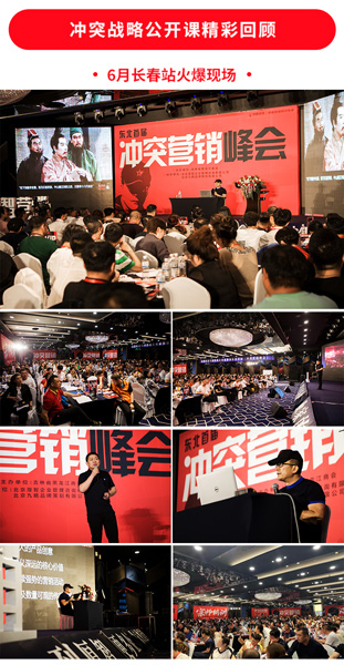 借助叶茂中冲突战略公开课这个平台将大家聚集在一起,共同交流学习 借助叶茂中冲突战略公开课这个平台将大家聚集在一起,共同交流学习