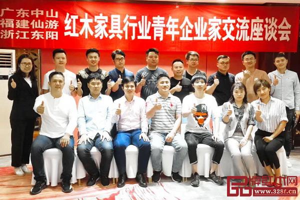御乾堂红木总经理马姣姣（前排右二）出席交流座谈会