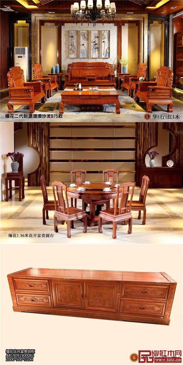 华行红木 佛山顺德乐从红木家具 华行红木 佛山顺德乐从红木家具