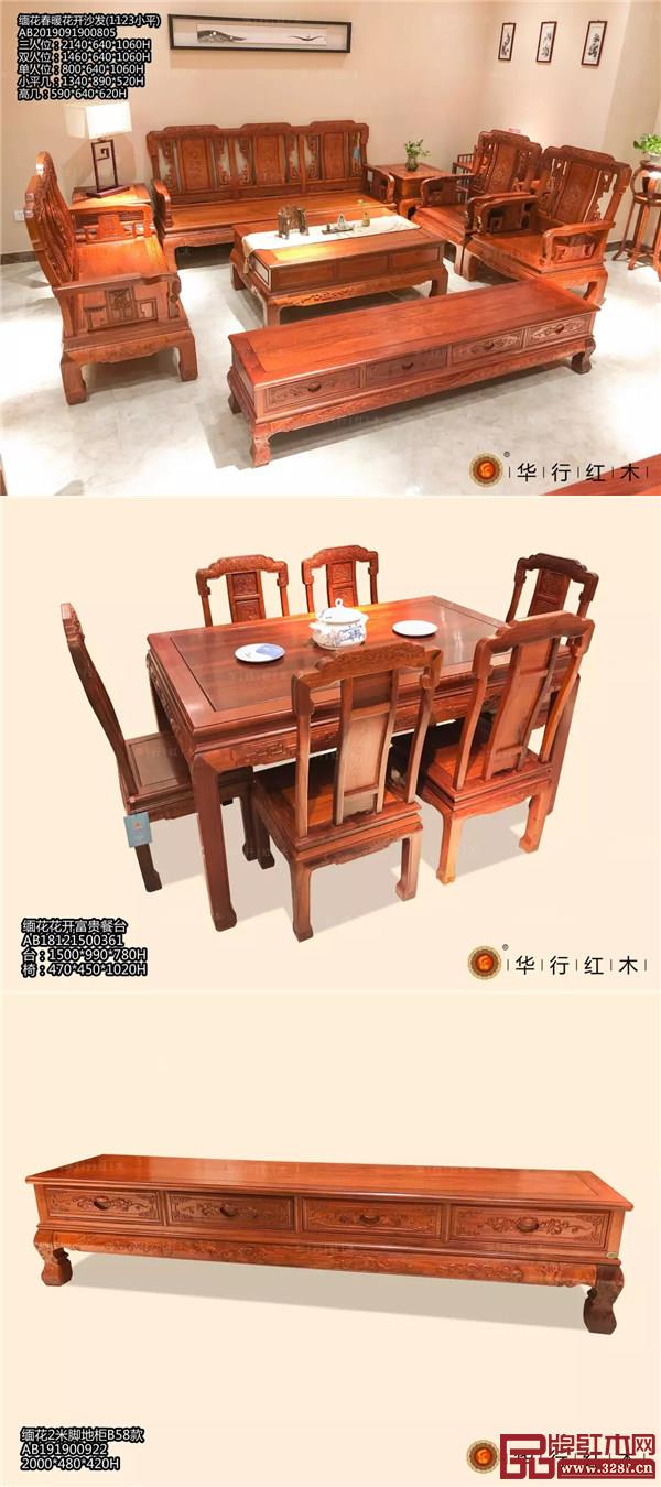 华行红木 佛山顺德乐从红木家具 华行红木 佛山顺德乐从红木家具