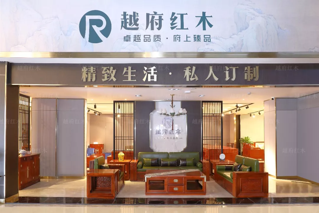 越府红木全新展厅大展时尚魅力