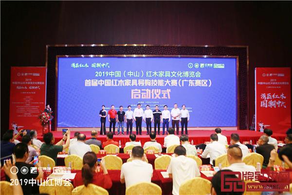 一众嘉宾共同启动首届中国红木家具导购技能大赛(广东赛区) 首届中国红木家具导购技能大赛(广东赛区)启动仪式在2019中山红博会开幕式举行 一众嘉宾共同启动首届中国红木家具导购技能大赛(广东赛区) 首届中国红木家具导购技能大赛(广东赛区)启动仪式在2019中山红博会开幕式举行