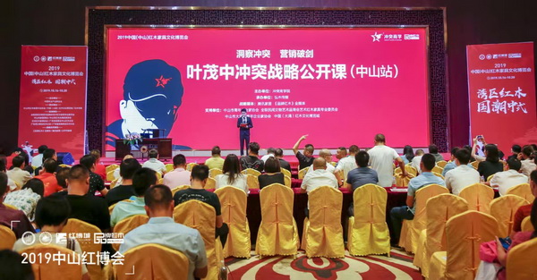 叶茂中冲突战略公开课10月17日在中山大涌正式开课 叶茂中冲突战略公开课10月17日在中山大涌正式开课