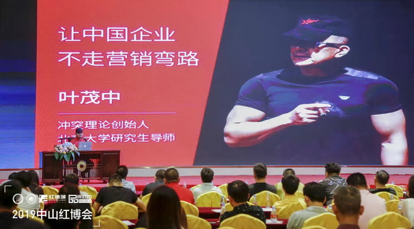 杨六老师表示,冲突理论是要帮助中国企业营销不走弯路 杨六老师表示,冲突理论是要帮助中国企业营销不走弯路