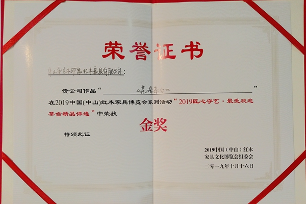 两年四展五获金奖，中山古木印象立志当好“柬埔寨黑酸枝代言人”