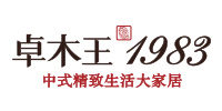 浙江卓木王红木家俱有限公司(卓木王)