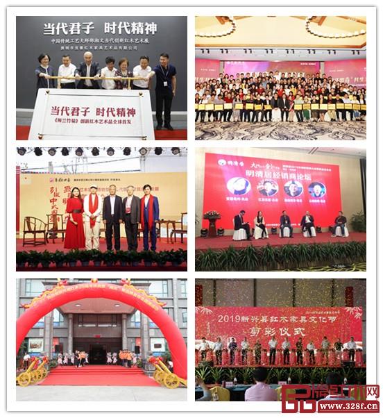 全联艺术红木家具专业委员会鼎力支持会员单位举办品牌活动 全联艺术红木家具专业委员会鼎力支持会员单位举办品牌活动