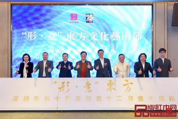 一众嘉宾为“创意12月 形•意东方文化艺术节活动”点赞 一众嘉宾为“创意12月 形•意东方文化艺术节活动”点赞
