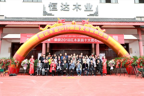 今年四月,恒达木业举办2019新品发布会,不断更新保持年轻活力 今年四月,恒达木业举办2019新品发布会,不断更新保持年轻活力