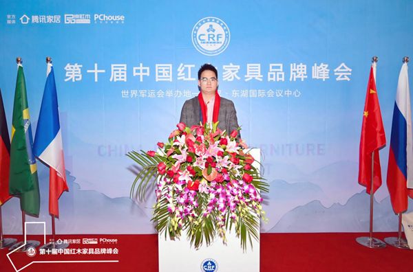 龙珍阁总经理陆勋出席第十届中国红木家具品牌峰会 龙珍阁总经理陆勋出席第十届中国红木家具品牌峰会