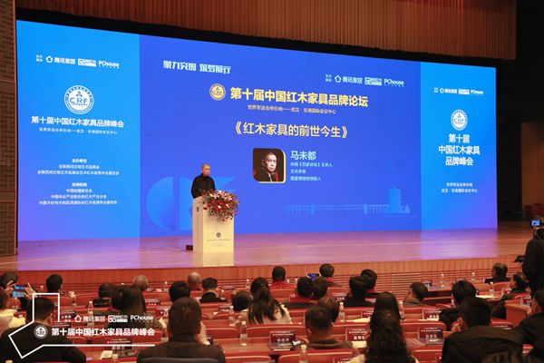 央视《百家讲坛》主讲、文化学者、观复博物馆创始人马未都先生现场讲述《红木家具的前世今生》 央视《百家讲坛》主讲、文化学者、观复博物馆创始人马未都先生现场讲述《红木家具的前世今生》