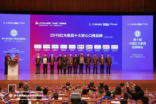 实至名归，龙珍阁荣膺“2019红木家具十大匠心口碑品牌”