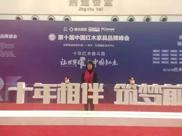 恒达木业销售经理盛园园出席第十届中国红木家具品牌盛典 恒达木业销售经理盛园园出席第十届中国红木家具品牌盛典